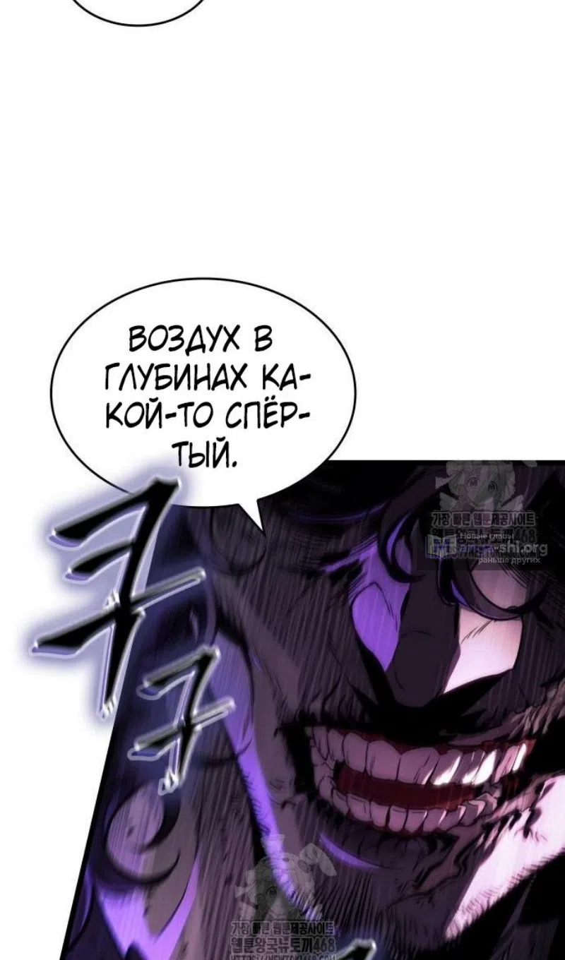 Страница 54 главы 201 манги Мир после падения / Мир после разрушения