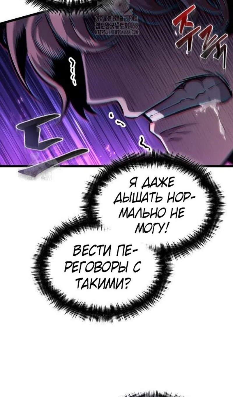 Страница 57 главы 201 манги Мир после падения / Мир после разрушения