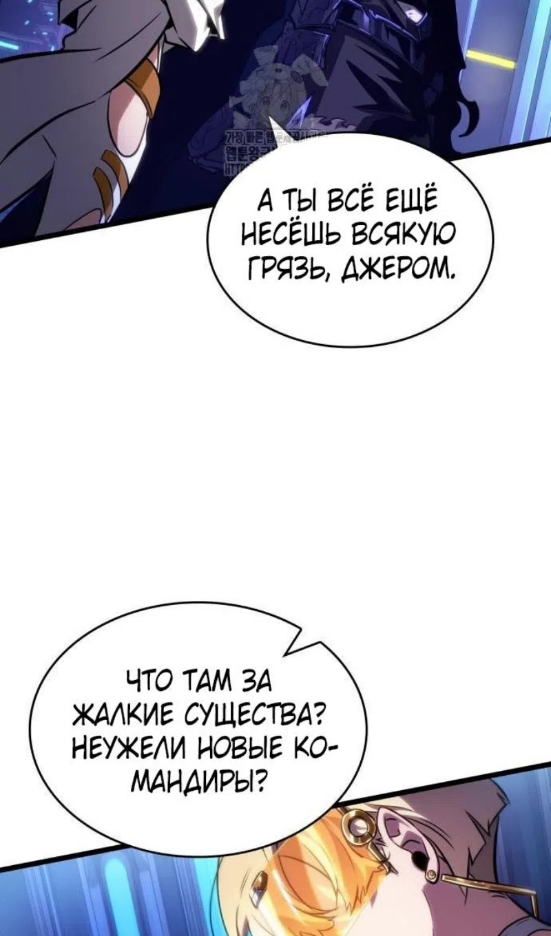 Страница 62 главы 201 манги Мир после падения / Мир после разрушения