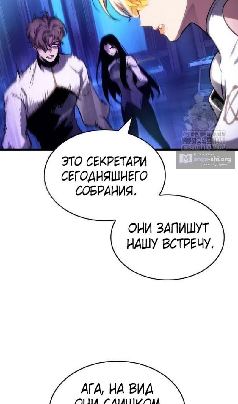 Страница 63 главы 201 манги Мир после падения / Мир после разрушения