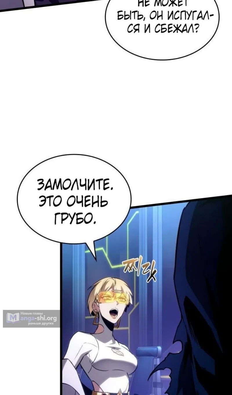 Страница 67 главы 201 манги Мир после падения / Мир после разрушения