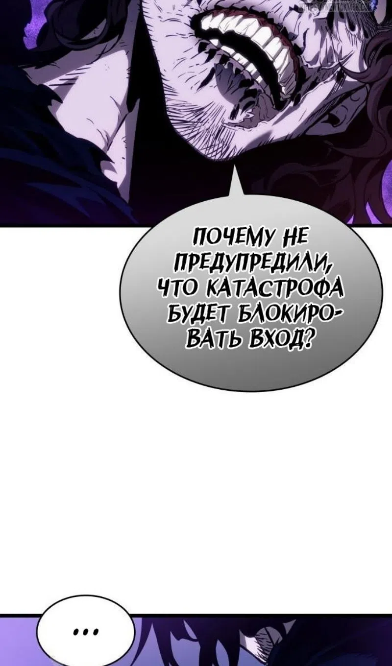 Страница 69 главы 201 манги Мир после падения / Мир после разрушения