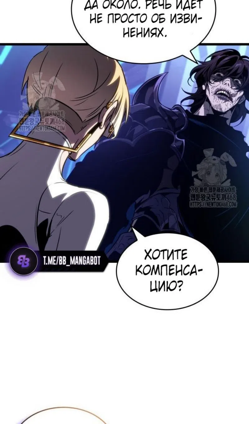 Страница 74 главы 201 манги Мир после падения / Мир после разрушения