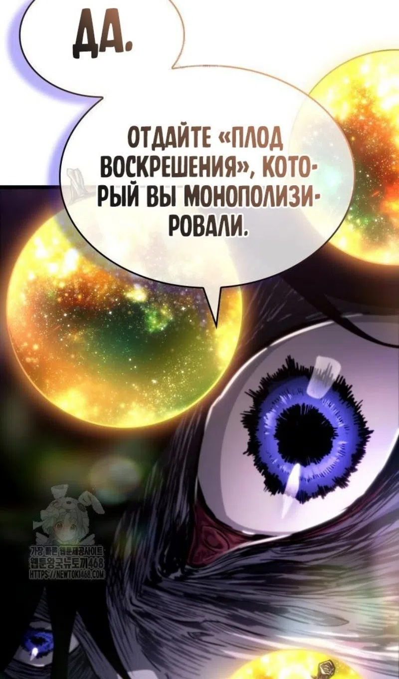 Страница 75 главы 201 манги Мир после падения / Мир после разрушения