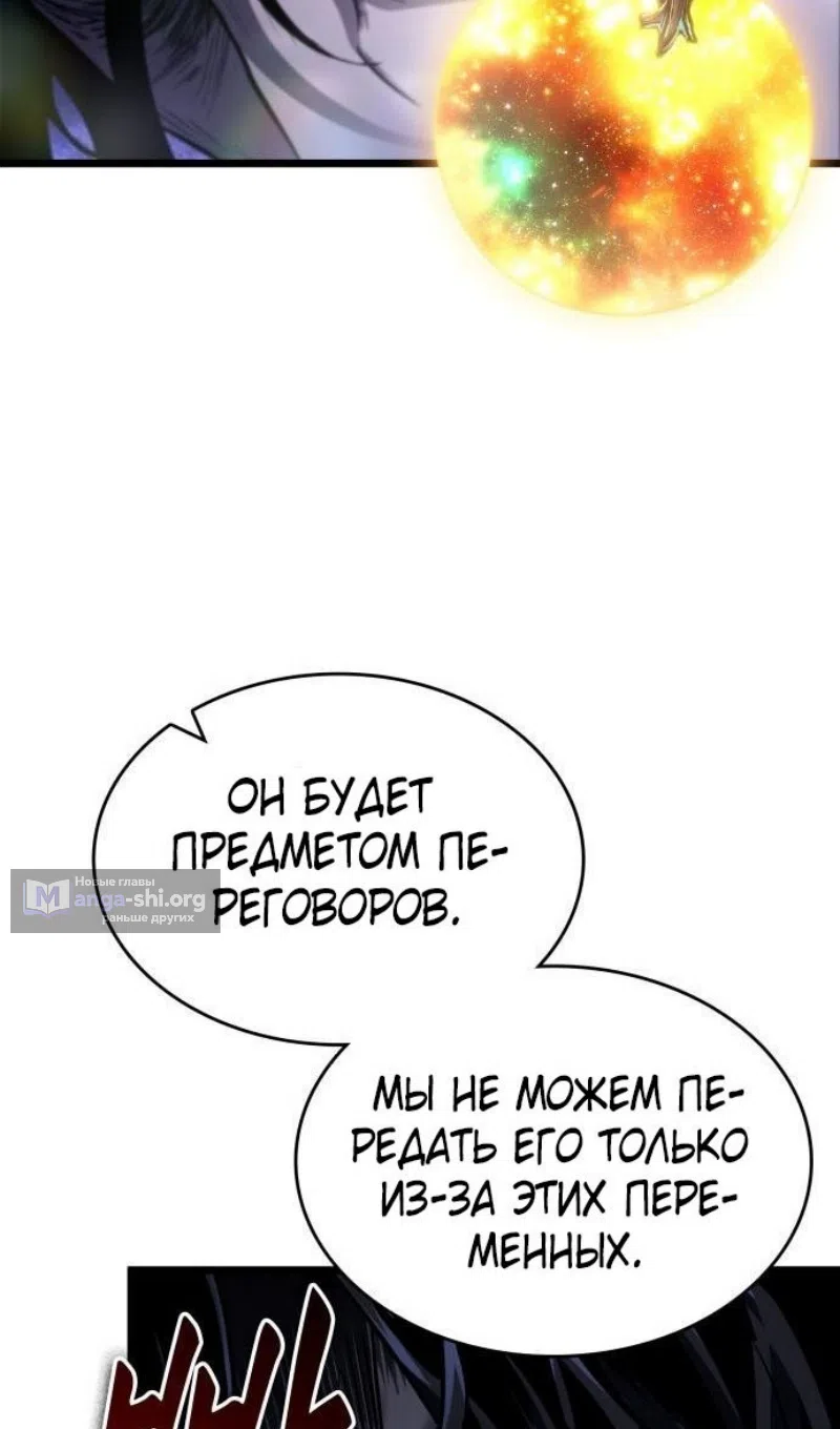 Страница 76 главы 201 манги Мир после падения / Мир после разрушения