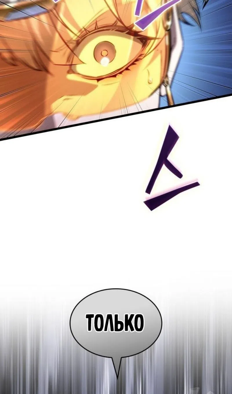 Страница 78 главы 201 манги Мир после падения / Мир после разрушения
