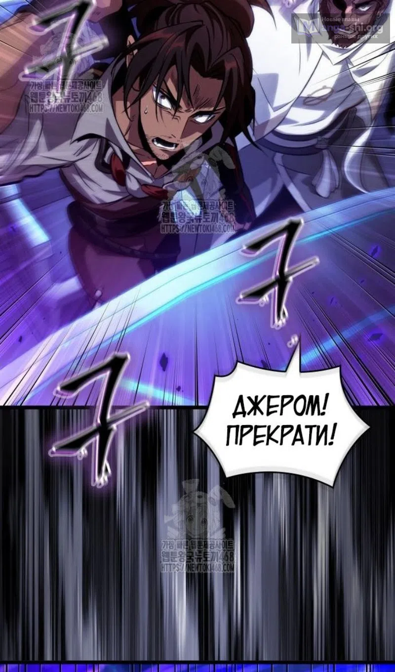Страница 81 главы 201 манги Мир после падения / Мир после разрушения