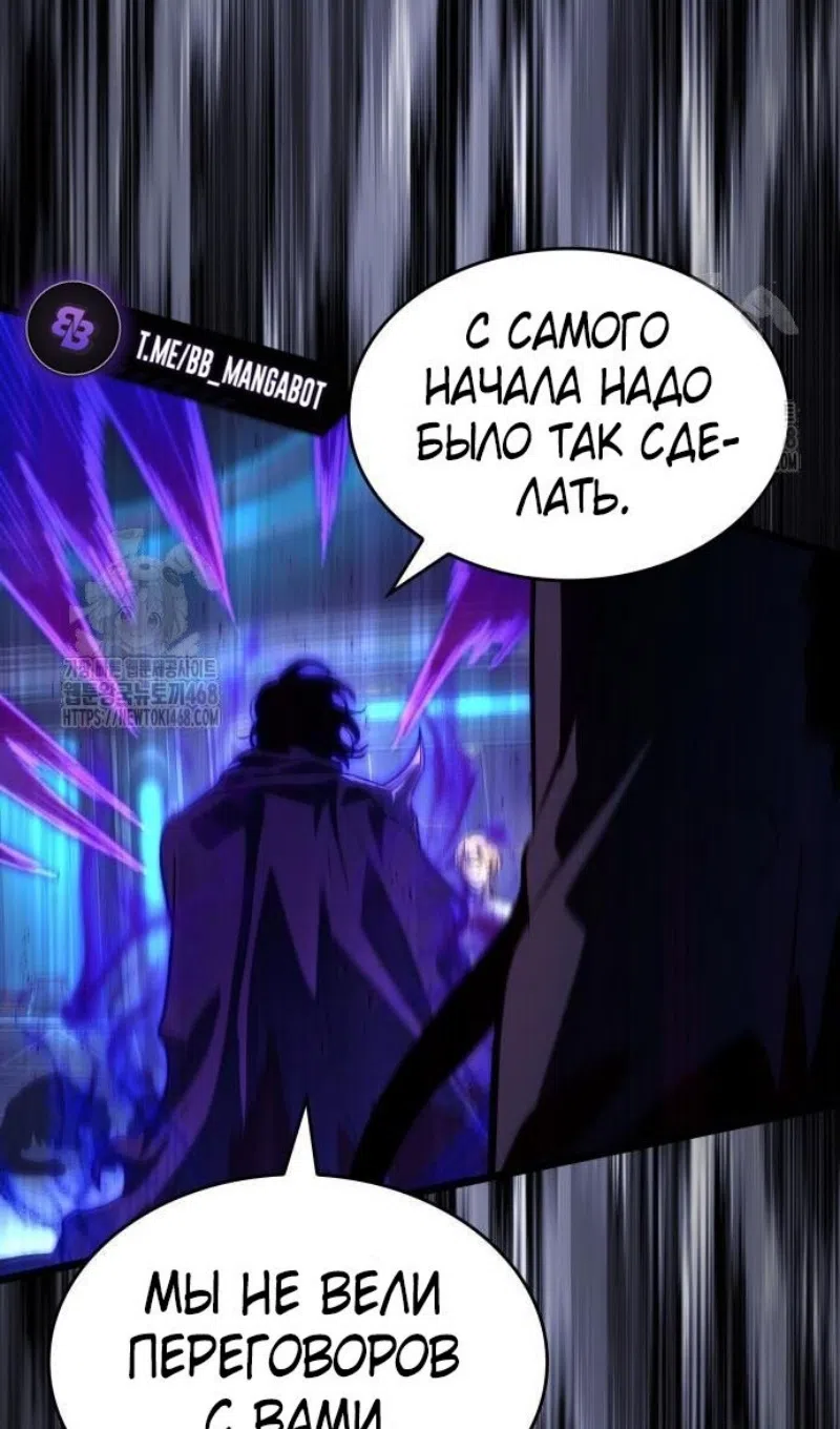 Страница 83 главы 201 манги Мир после падения / Мир после разрушения