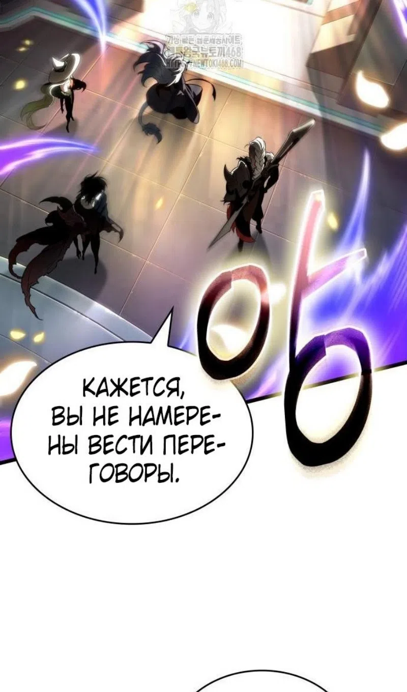 Страница 88 главы 201 манги Мир после падения / Мир после разрушения