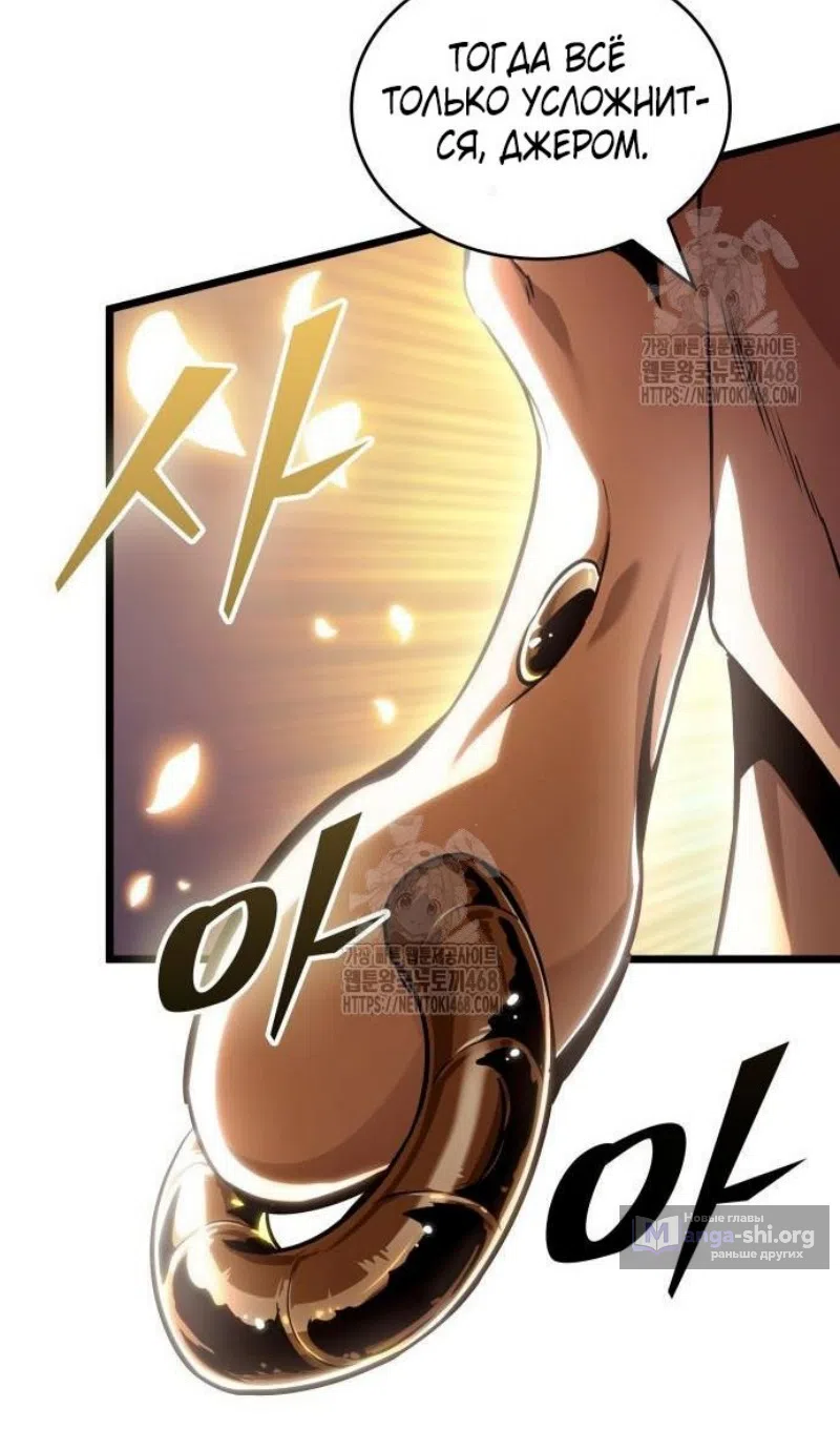 Страница 89 главы 201 манги Мир после падения / Мир после разрушения