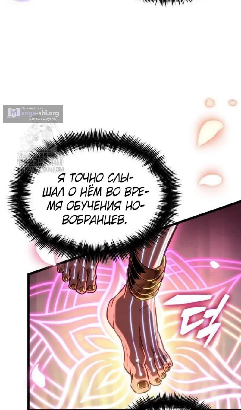 Страница 94 главы 201 манги Мир после падения / Мир после разрушения