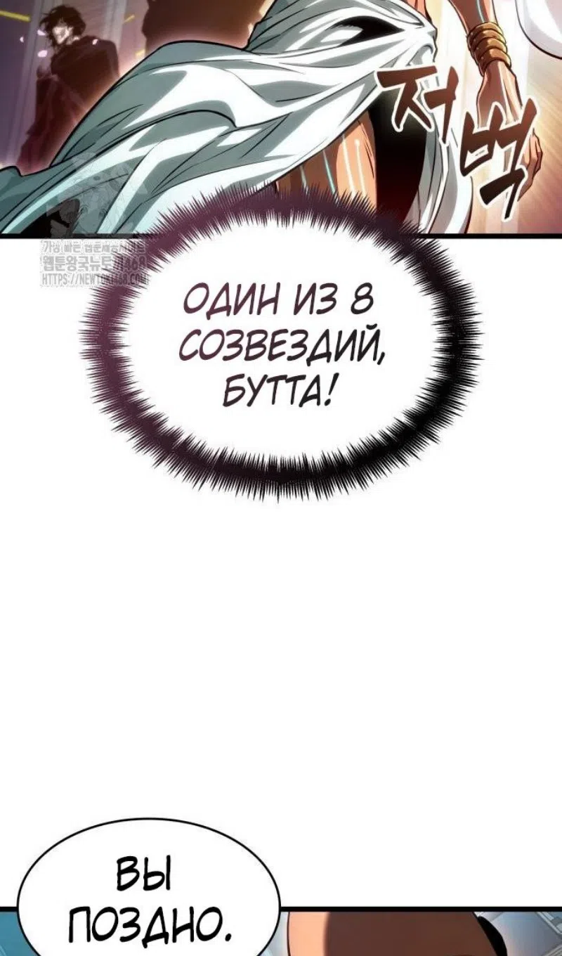 Страница 96 главы 201 манги Мир после падения / Мир после разрушения