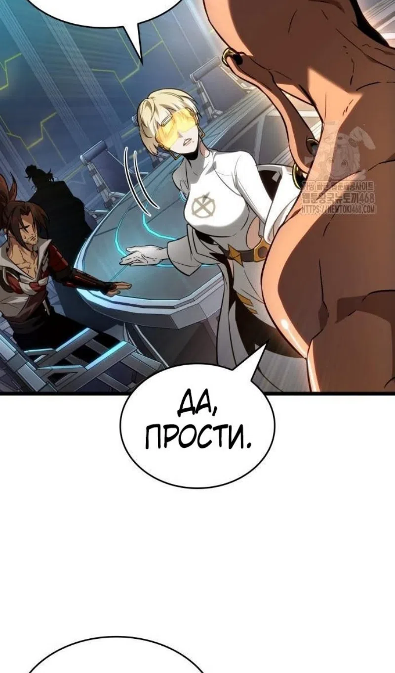 Страница 97 главы 201 манги Мир после падения / Мир после разрушения