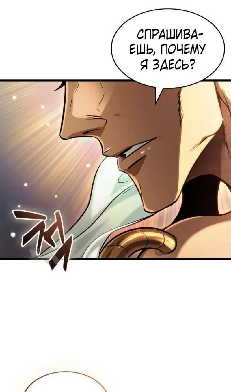 Страница 100 главы 201 манги Мир после падения / Мир после разрушения
