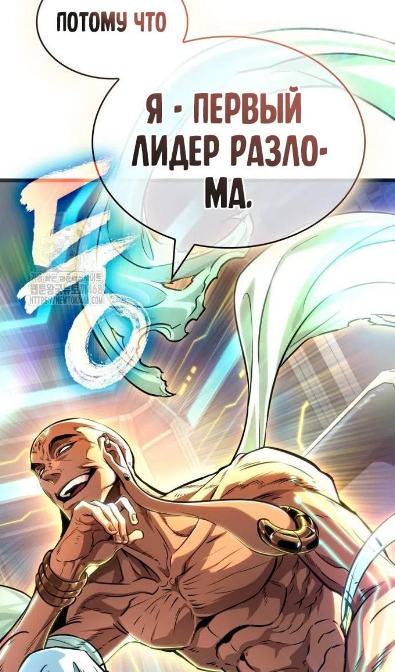 Страница 101 главы 201 манги Мир после падения / Мир после разрушения