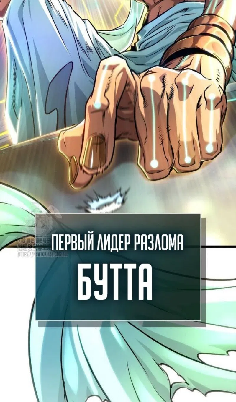 Страница 102 главы 201 манги Мир после падения / Мир после разрушения