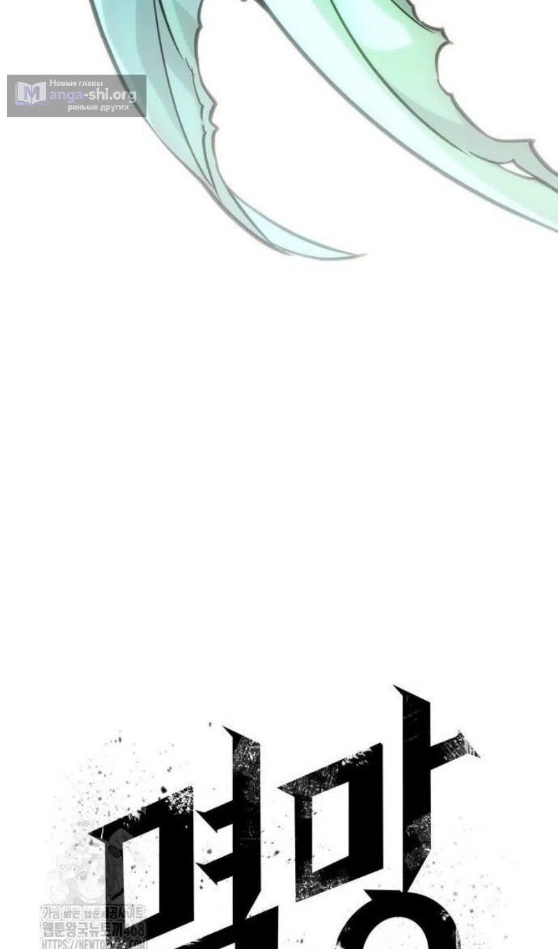 Страница 103 главы 201 манги Мир после падения / Мир после разрушения