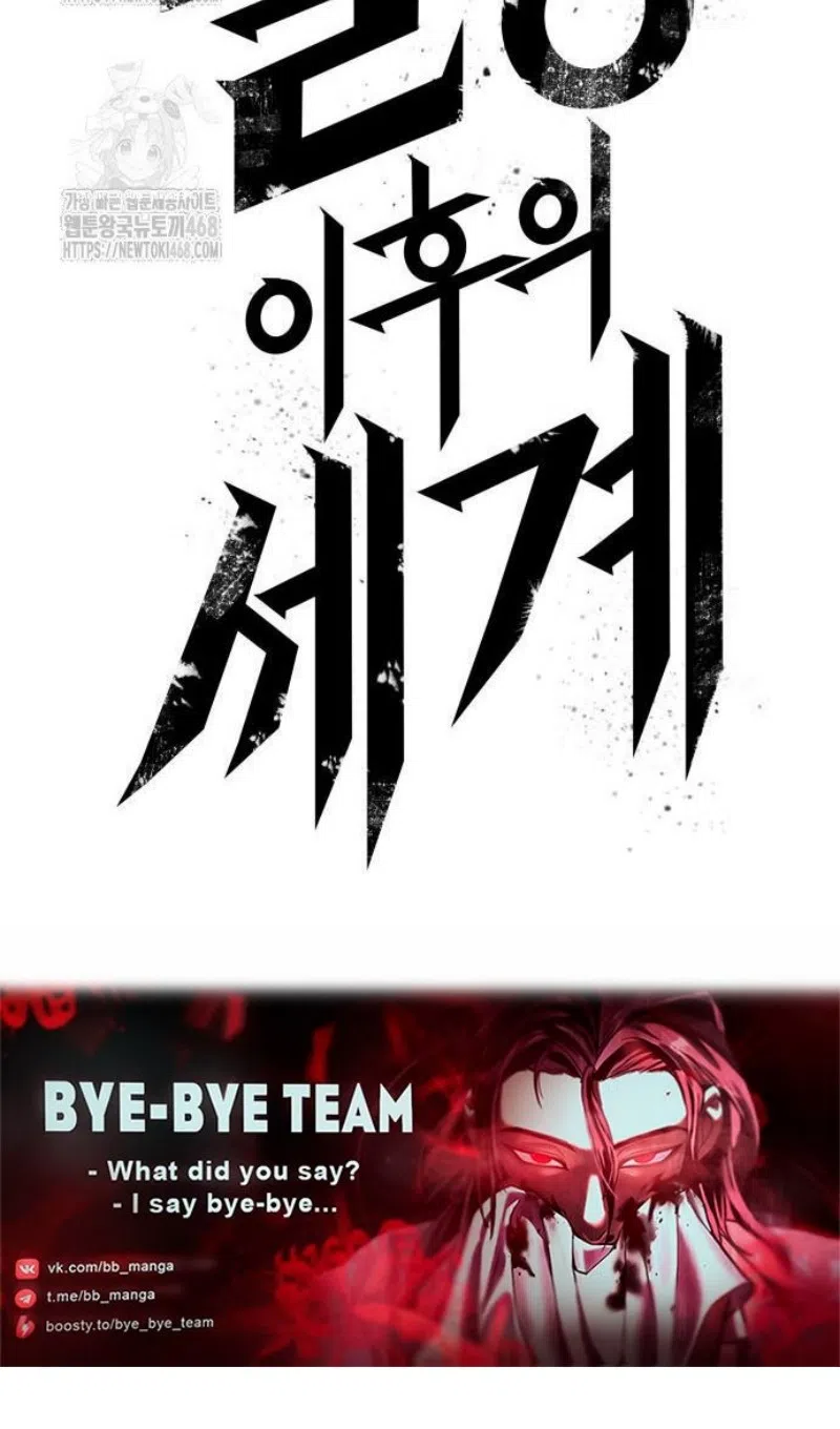 Страница 104 главы 201 манги Мир после падения / Мир после разрушения