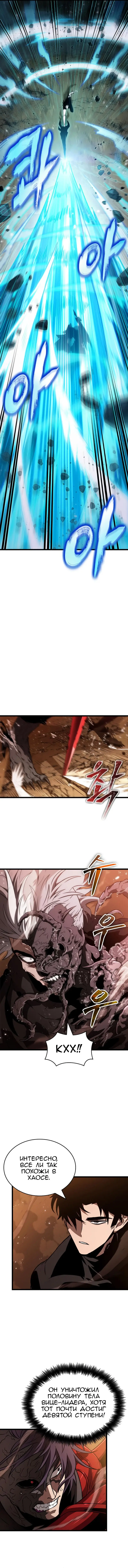 Страница 8 главы 56 манги Мир после падения / Мир после разрушения