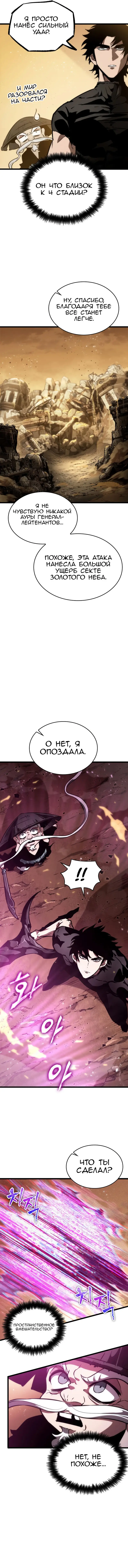 Страница 13 главы 56 манги Мир после падения / Мир после разрушения