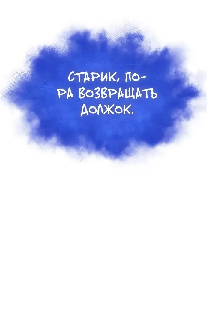 Страница 6 главы 142 манги Мир после падения / Мир после разрушения