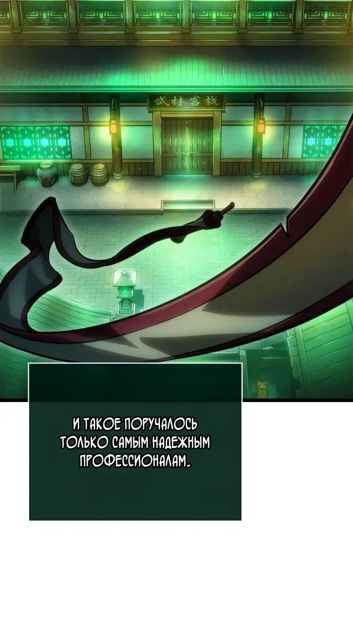 Страница 9 главы 142 манги Мир после падения / Мир после разрушения