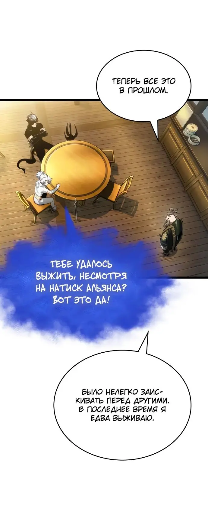 Страница 11 главы 142 манги Мир после падения / Мир после разрушения