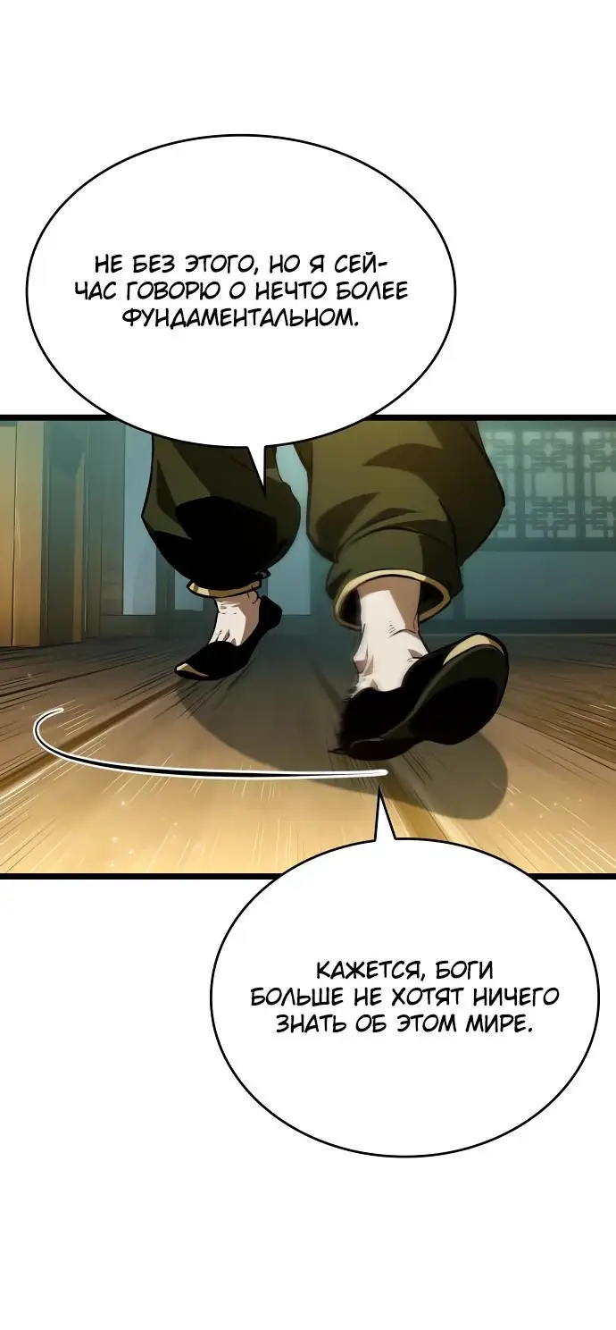 Страница 17 главы 142 манги Мир после падения / Мир после разрушения