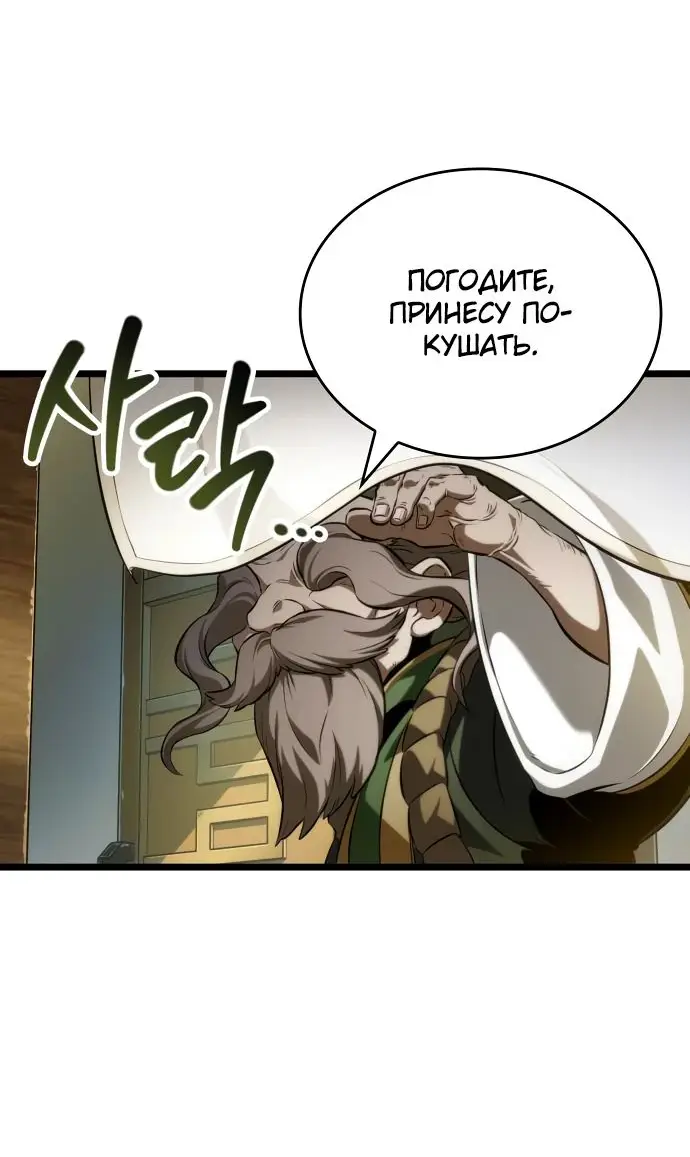 Страница 19 главы 142 манги Мир после падения / Мир после разрушения