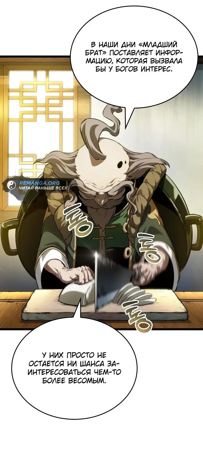 Страница 21 главы 142 манги Мир после падения / Мир после разрушения