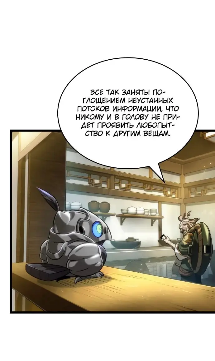 Страница 22 главы 142 манги Мир после падения / Мир после разрушения