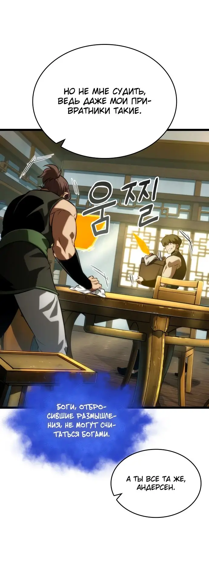 Страница 23 главы 142 манги Мир после падения / Мир после разрушения