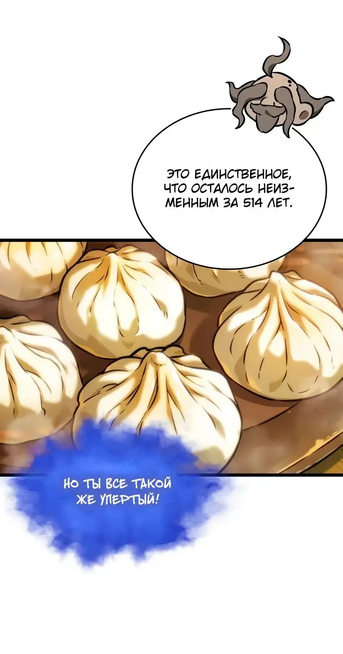 Страница 33 главы 142 манги Мир после падения / Мир после разрушения