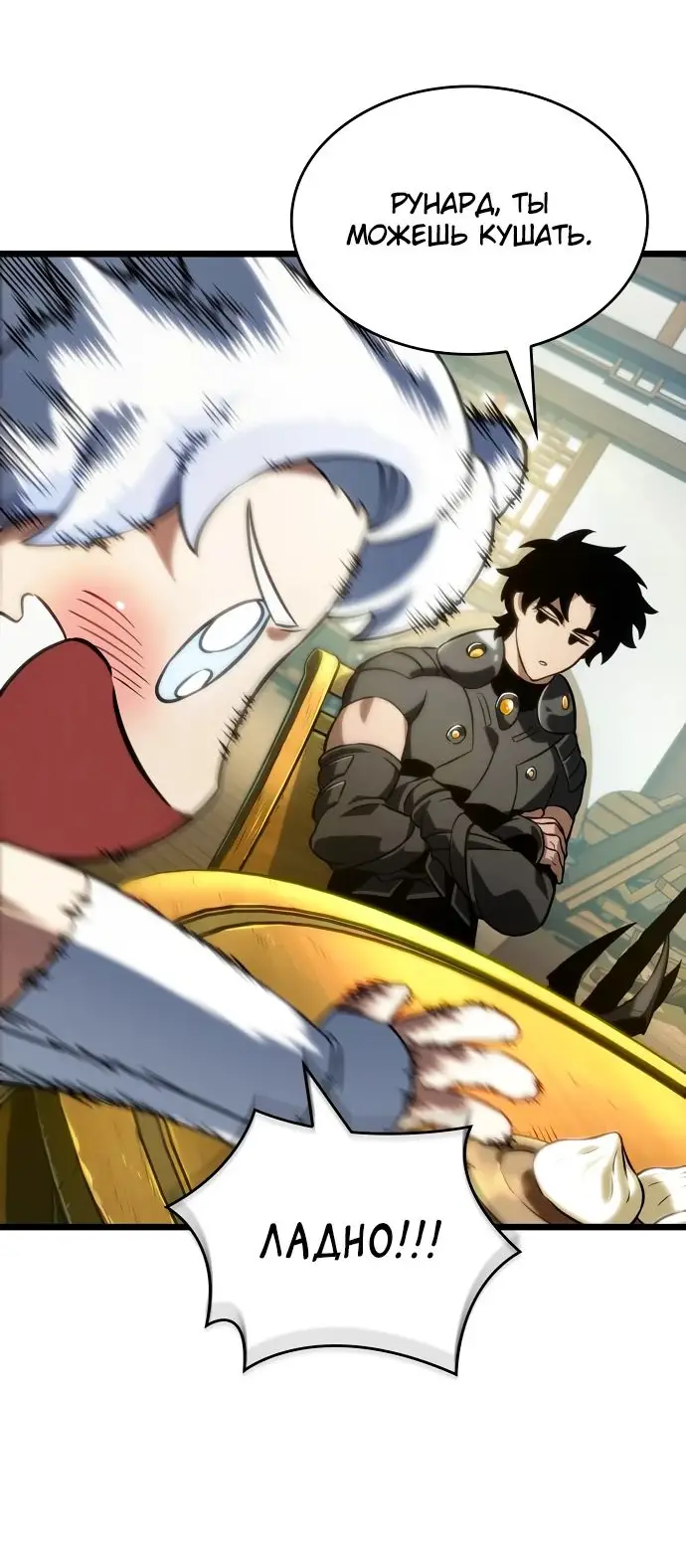 Страница 35 главы 142 манги Мир после падения / Мир после разрушения