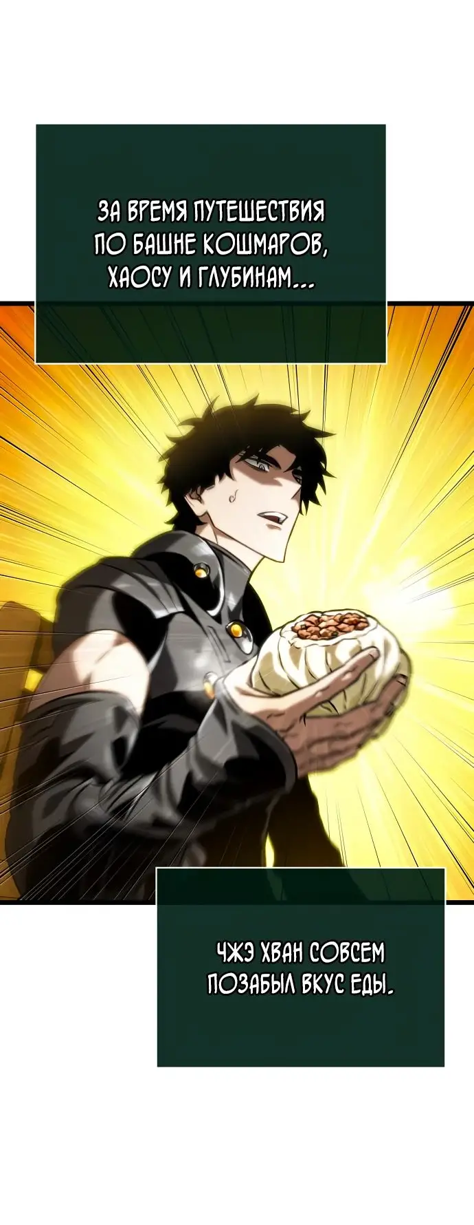 Страница 40 главы 142 манги Мир после падения / Мир после разрушения