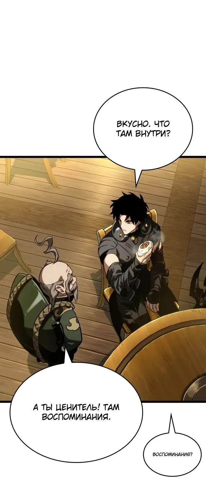 Страница 42 главы 142 манги Мир после падения / Мир после разрушения