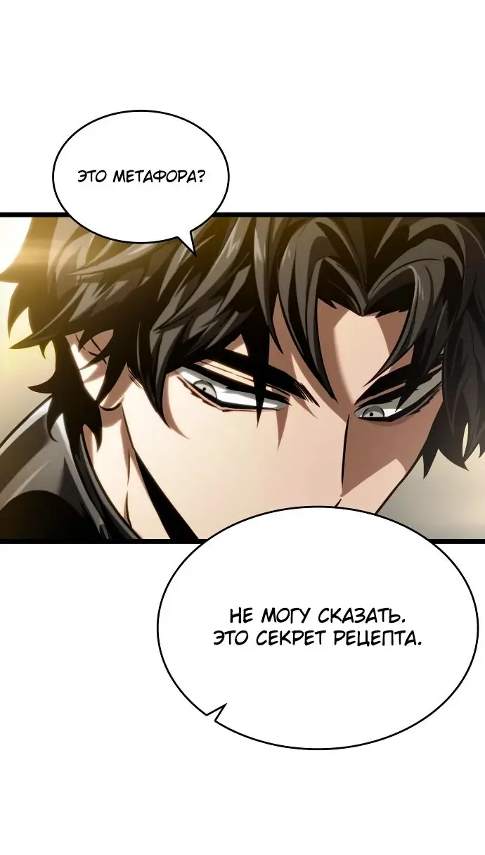 Страница 45 главы 142 манги Мир после падения / Мир после разрушения