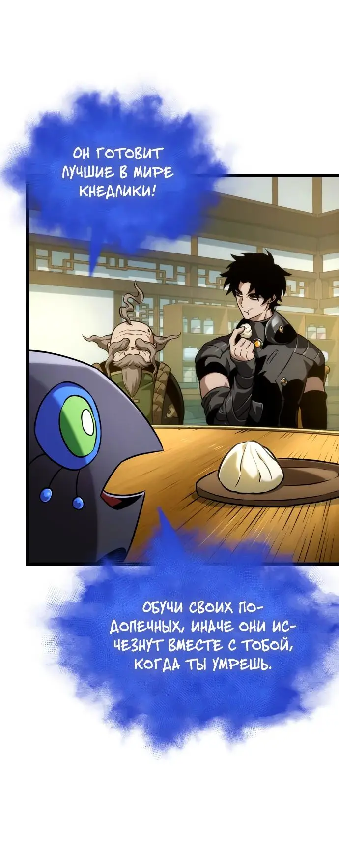Страница 46 главы 142 манги Мир после падения / Мир после разрушения