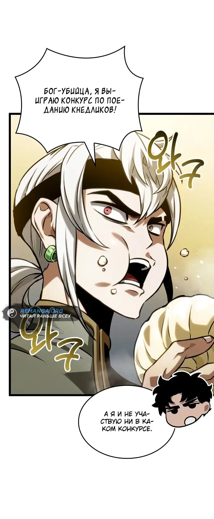 Страница 49 главы 142 манги Мир после падения / Мир после разрушения