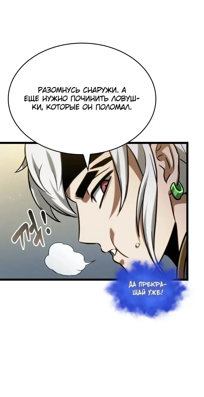 Страница 56 главы 142 манги Мир после падения / Мир после разрушения
