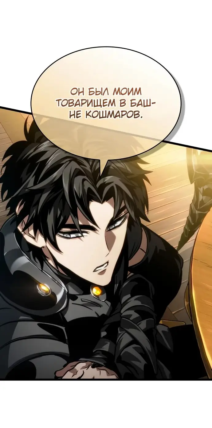 Страница 62 главы 142 манги Мир после падения / Мир после разрушения