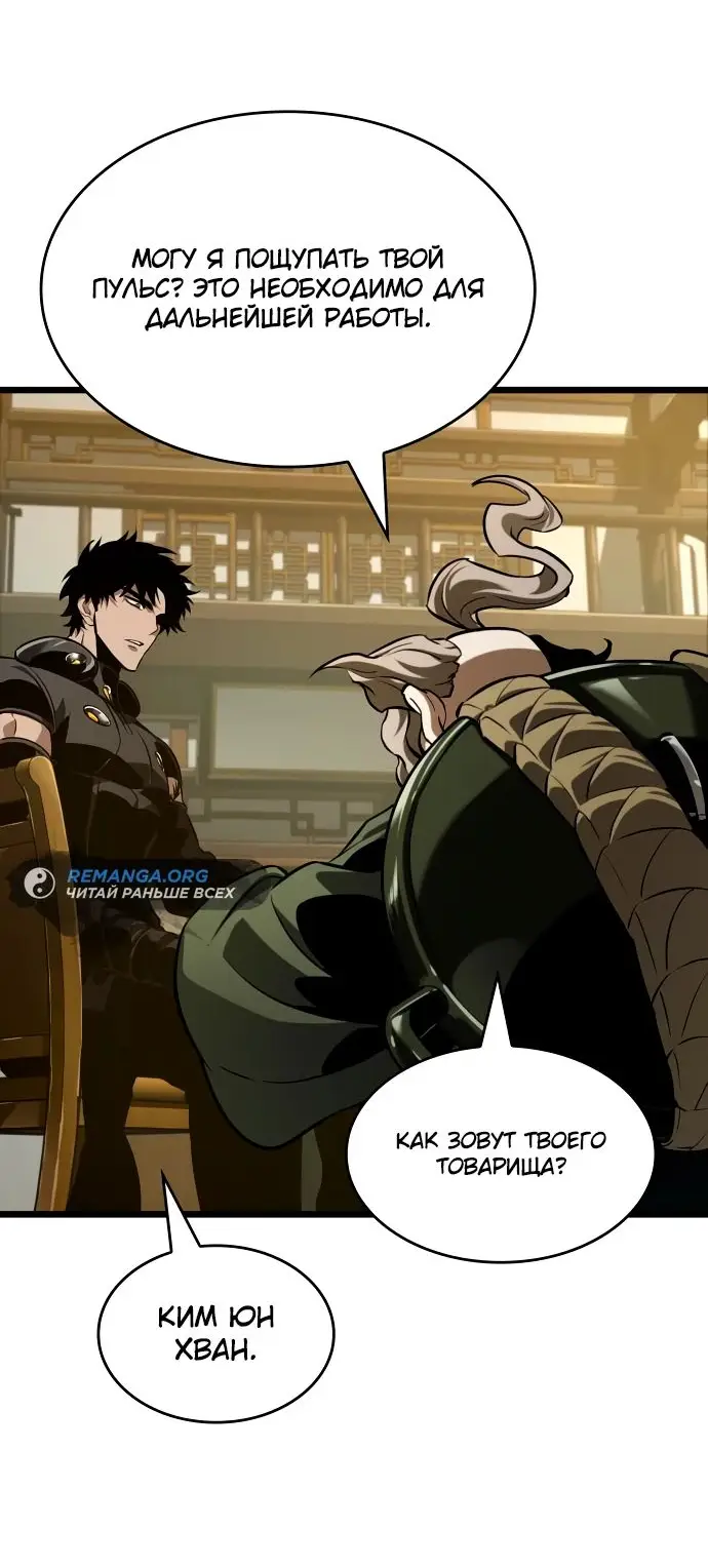Страница 64 главы 142 манги Мир после падения / Мир после разрушения
