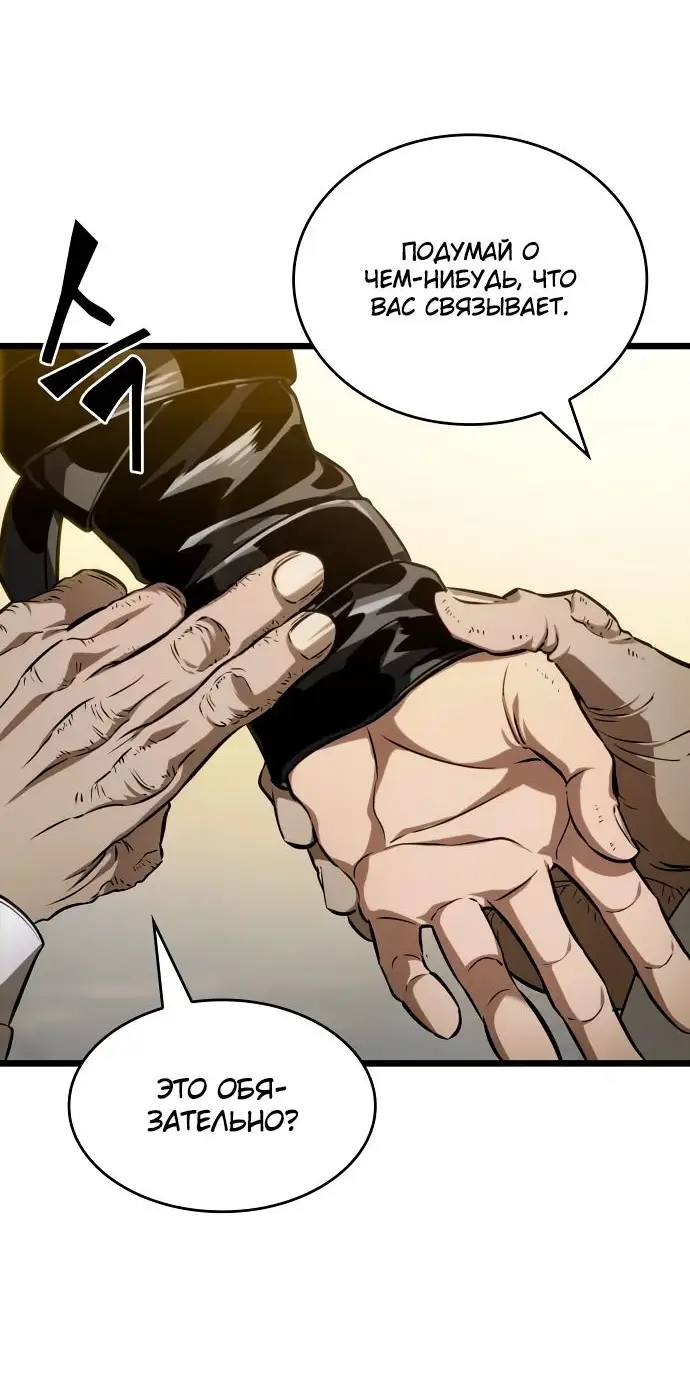 Страница 65 главы 142 манги Мир после падения / Мир после разрушения