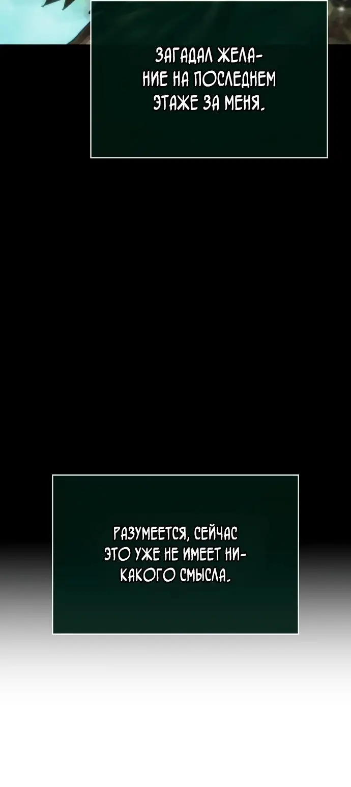 Страница 71 главы 142 манги Мир после падения / Мир после разрушения
