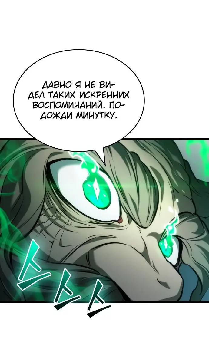 Страница 72 главы 142 манги Мир после падения / Мир после разрушения