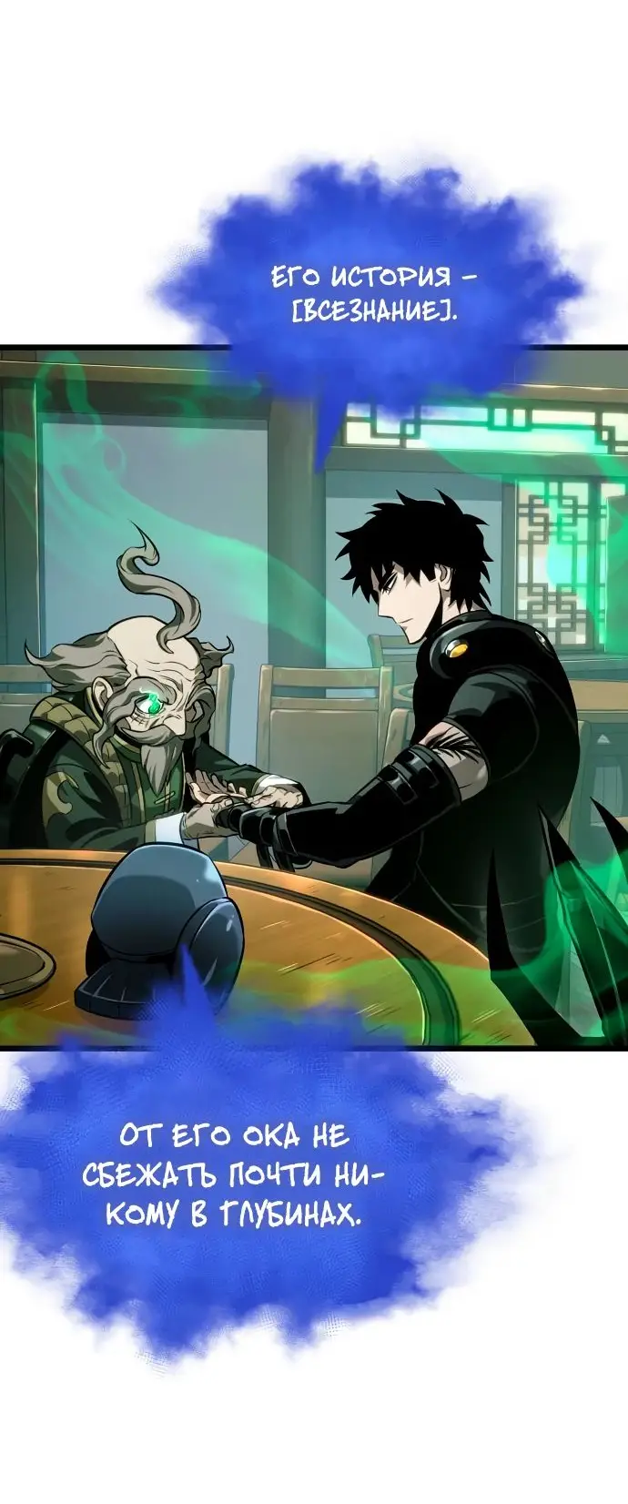 Страница 73 главы 142 манги Мир после падения / Мир после разрушения