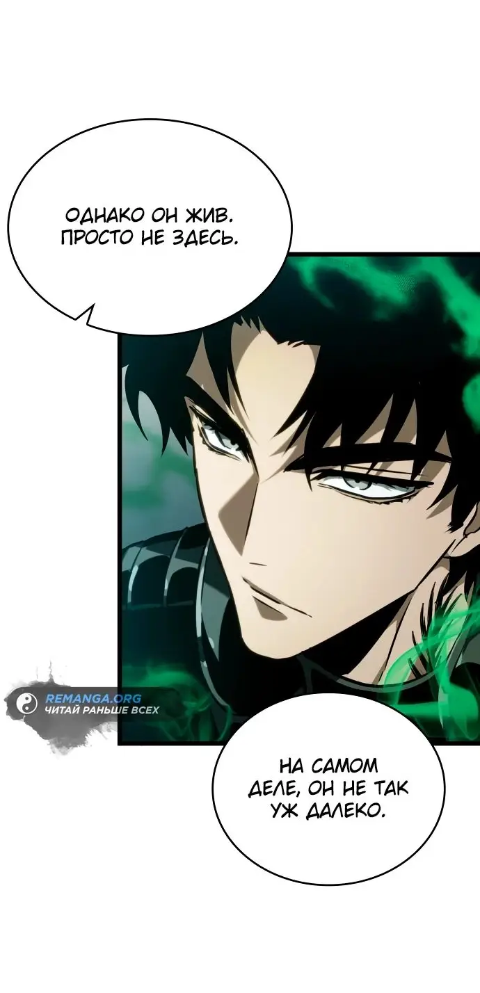 Страница 76 главы 142 манги Мир после падения / Мир после разрушения
