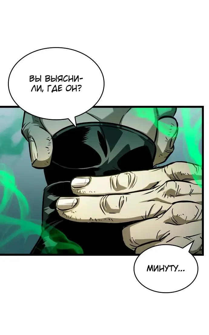 Страница 77 главы 142 манги Мир после падения / Мир после разрушения