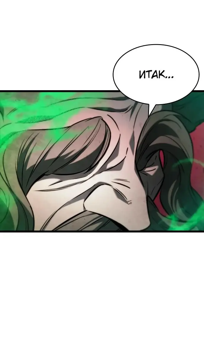 Страница 79 главы 142 манги Мир после падения / Мир после разрушения