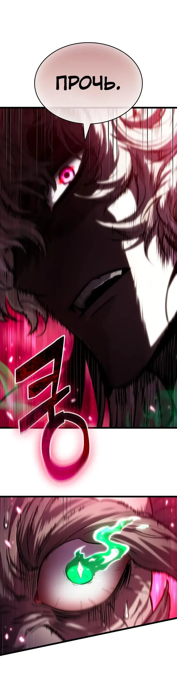 Страница 80 главы 142 манги Мир после падения / Мир после разрушения